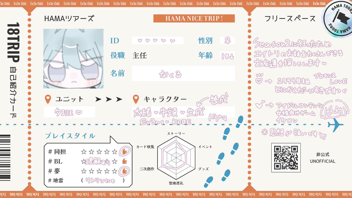 ui_nicetrip's tweet photo. かわいいものと1999年組が大好きな主任に仲良くお話ができるお友達がほしいです♩♩全反応巡回で気になった方お迎えさせていただきます✉️🎮
必読→♡ https://t.co/2Ll7IBMnJP
#エイトリ絵描きさんと繋がりたい
#エイトリ好きさんと繋がりたい https://t.co/Oy9Q03o66K