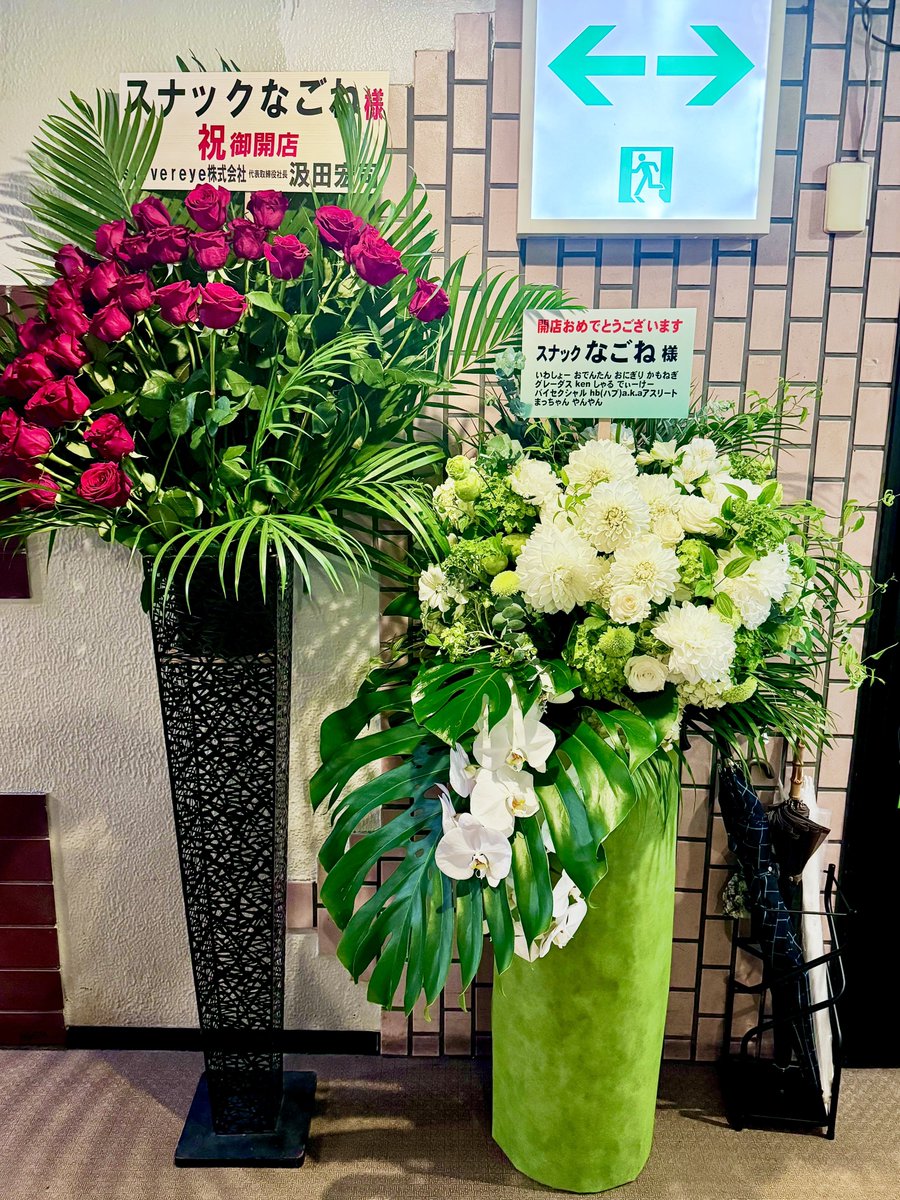 kenken0904's tweet photo. スナックなごね✨
1日遅れましたが、オープンおめでとうございます😊素敵な時間でした🍺

 #スナックなごね https://t.co/gS1bCvOHMQ