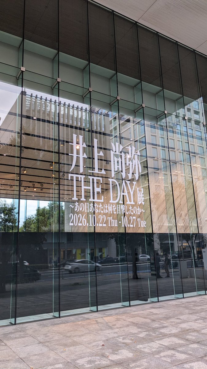 Taiga_51's tweet photo. 「 井上尚弥 THE DAY展 - あの日あなたは何を目撃したのか - 」に来ました。

貫禄を感じる5本のベルトに圧巻しました。

早く次の試合が見たくなりました！

#井上尚弥 https://t.co/J4S2KtMzal