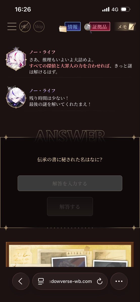 Shadow8verse tweet picture