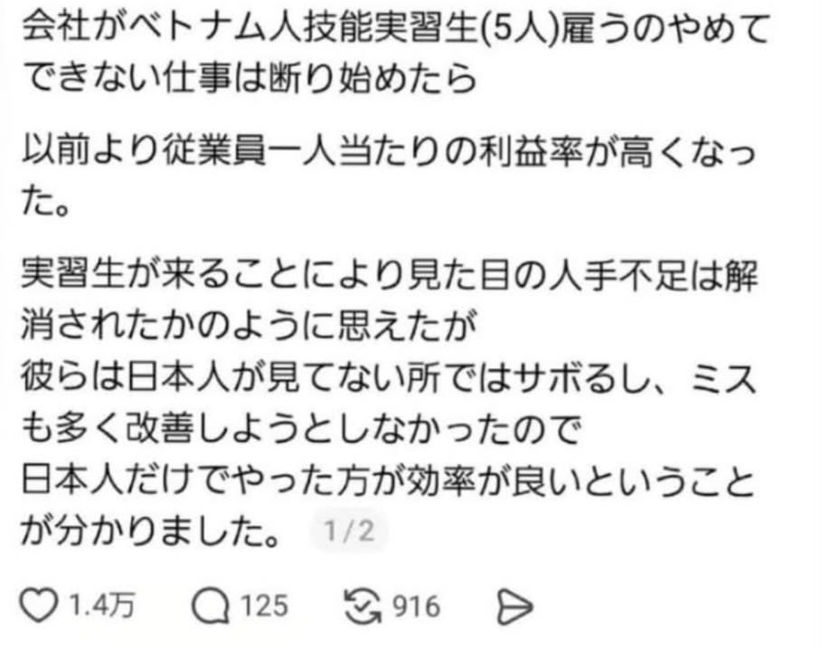 shota201907's tweet photo. ぶっちゃけさ

これ移民推進派には
かなり都合が悪いので消されるみたい。

負けないように拡散します。

意外とベトナム人って
真面目なようで真面目じゃなかったり
しますよね

うちの職場でもよくサボってます https://t.co/AskbakMhKR