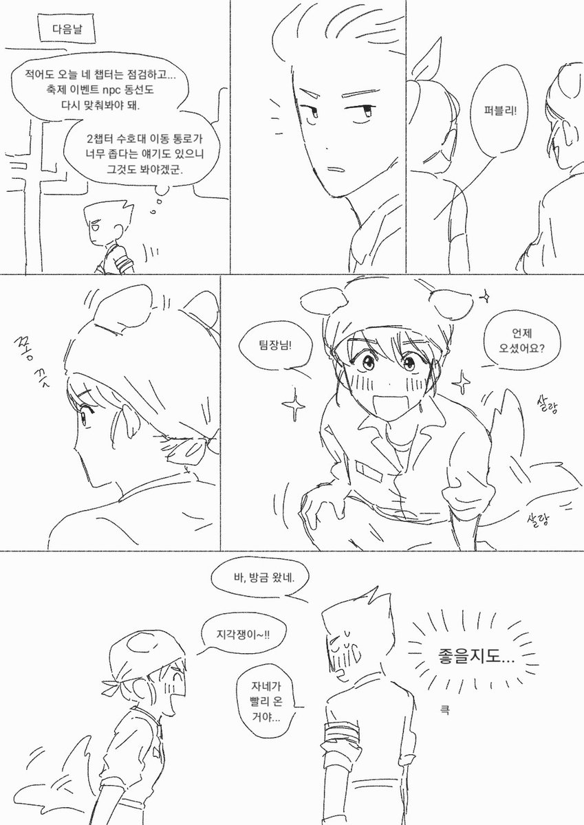 02wa_dokidoki's tweet photo. 패치퍼블 퍼블리 깡아되는만화
(엔딩이후시점을 상정하고 그렷지만 딱히신경안써도될듯) https://t.co/Wv51n99lTM