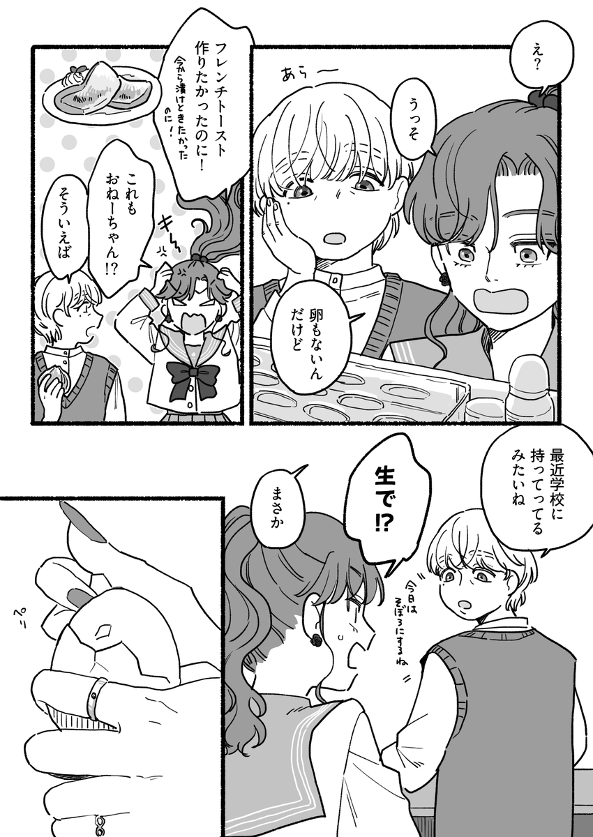 2021mame's tweet photo. 10月の4ページ漫画描けた https://t.co/o6YNiibj6x