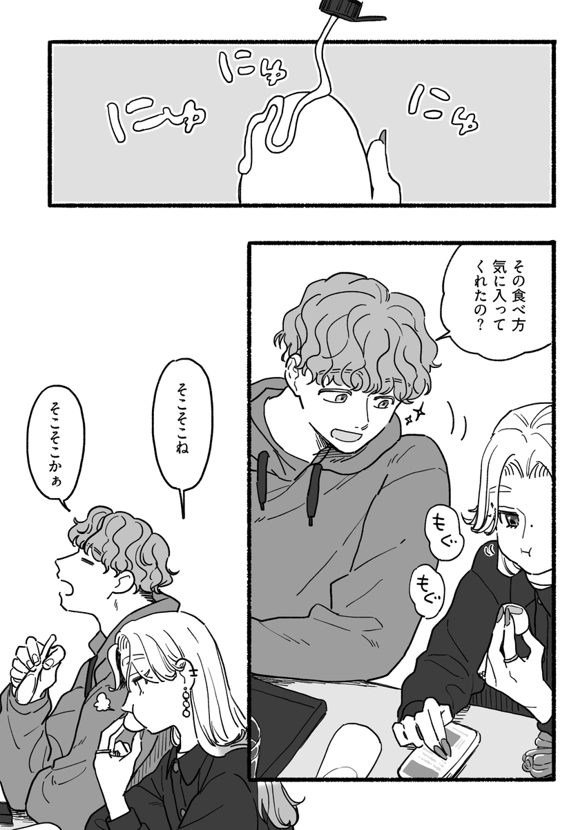 2021mame's tweet photo. 10月の4ページ漫画描けた https://t.co/o6YNiibj6x