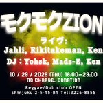 Photo by REGGAE / DUB OPEN (@OPEN_info)