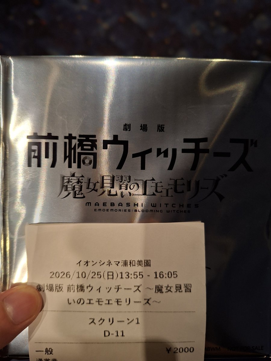 NPTomato's tweet photo. 群馬県民(前橋付近)在住なのにわざわざ浦和美園で見るという暴挙に…
#前橋ウィッチーズ https://t.co/W04T0JiEQc