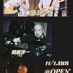 Photo by REGGAE / DUB OPEN (@OPEN_info)