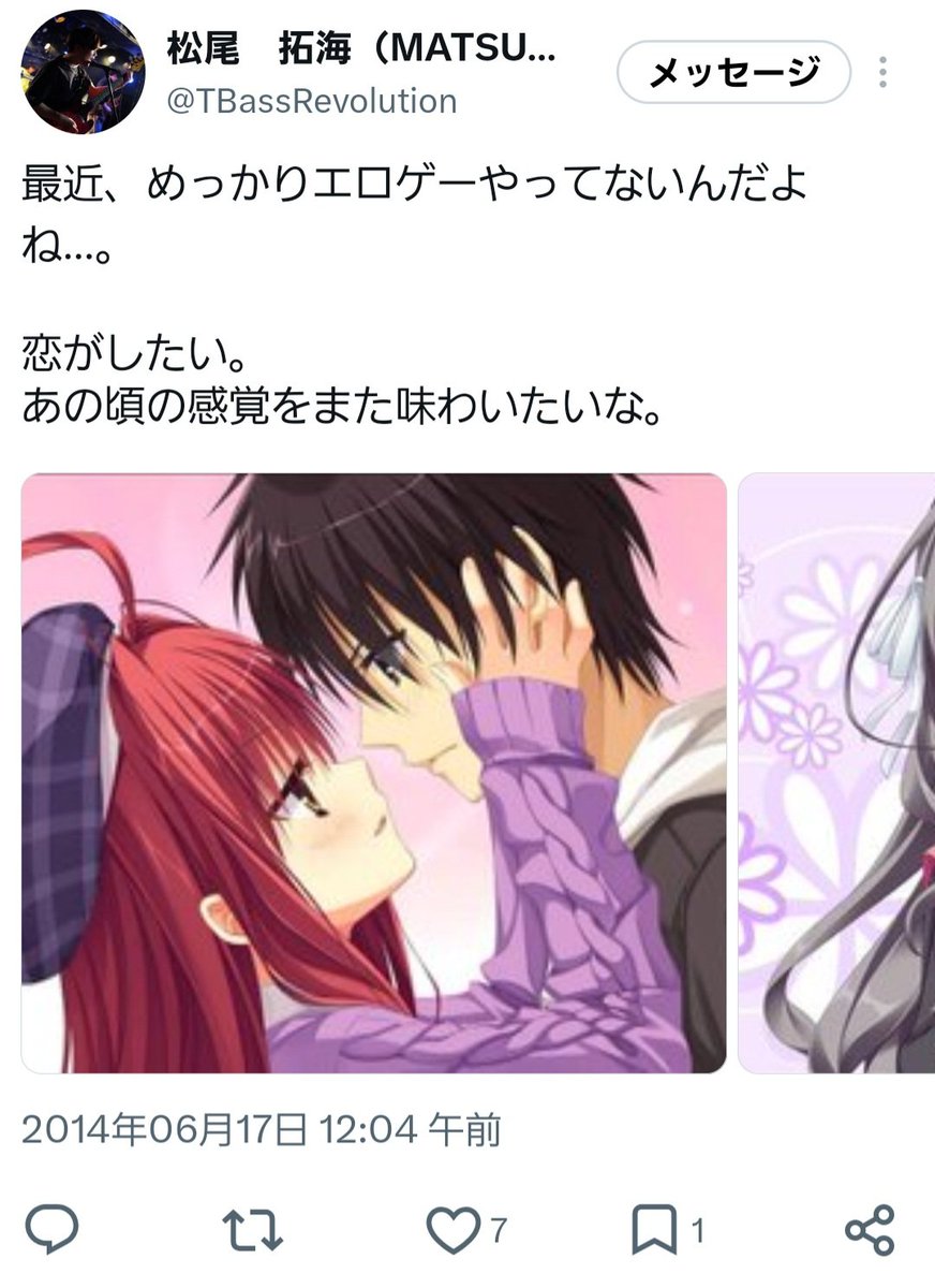 tomato0044879's tweet photo. ミセス元メンバーの松尾拓海さんってエロゲーマーなんよな
ドラクリプレイしてるし今は無き戯画にフォローもされてる https://t.co/PiWVeDPHWN
