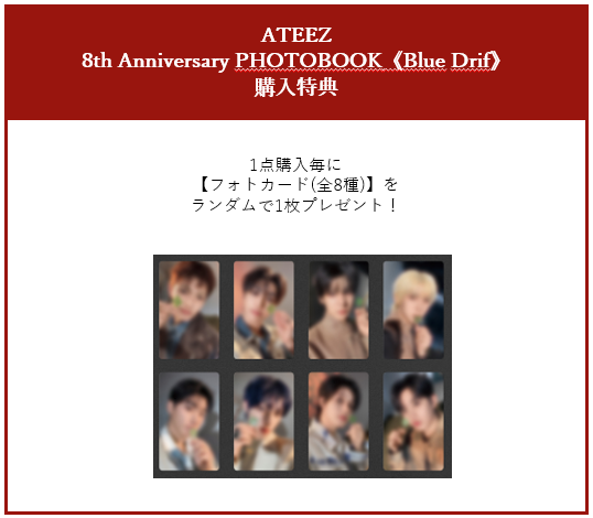 animateIS's tweet photo. 🎉#ATEEZ 商品情報🎉

ATEEZ 8th Anniversary PHOTOBOOK [Blue Drift] 
絶賛販売中です！

✅1点購入毎にフォトカード(全8種)をランダムで1枚お渡し！

ATINYの皆さまのご来店お待ちしております💖

#에이티즈 #WITHMUU https://t.co/vDDj4uttZ6