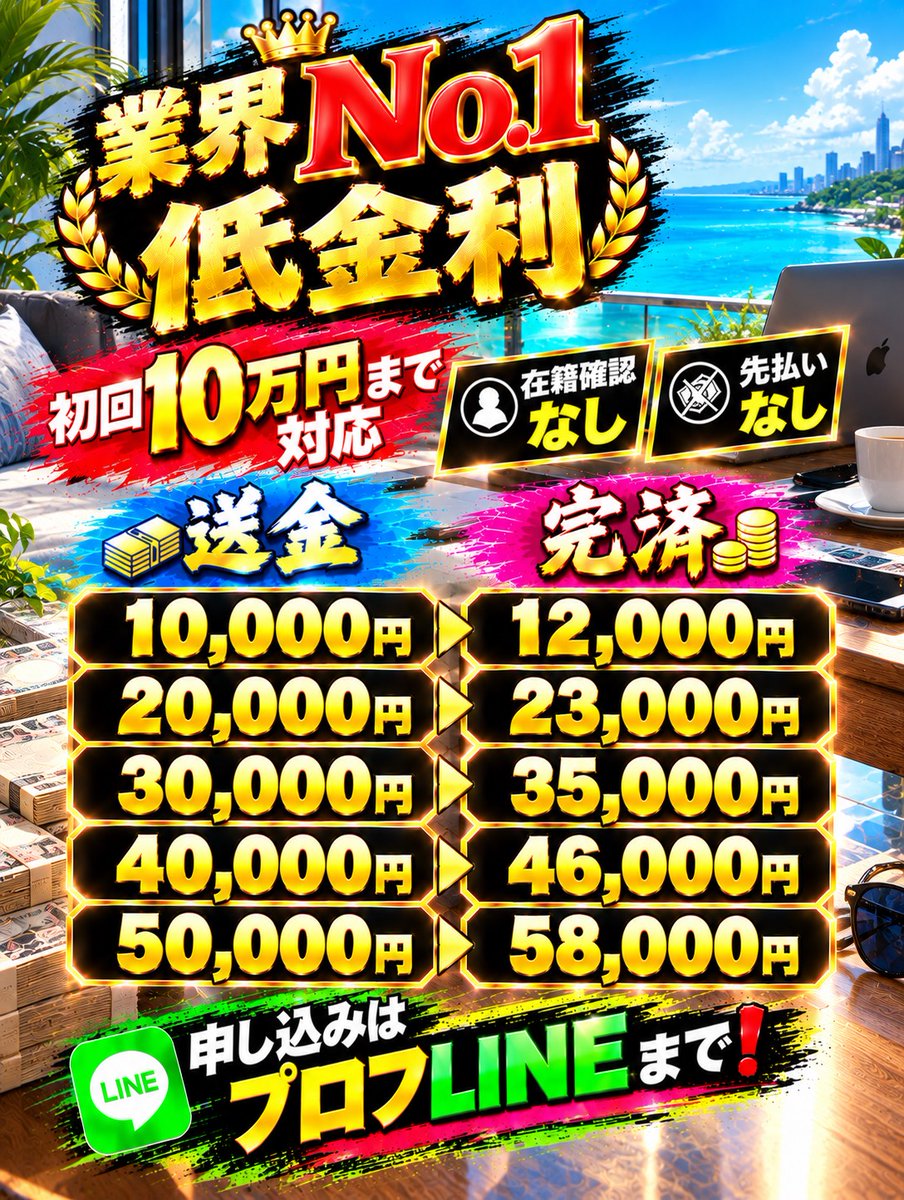 _Deniseba_zu's tweet photo. #個人融資 #お金貸して下さい #お金に困ってます #お金貸します https://t.co/ar7lKdqWCy