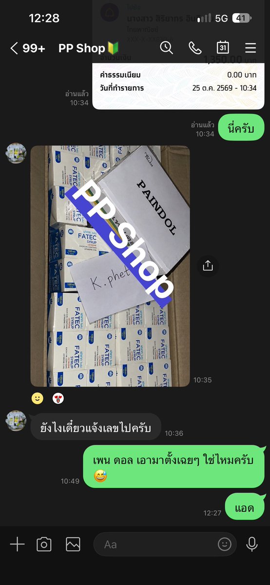 DevillClub's tweet photo. ฟาเทค ร้านนี้โกงนะครับ ผมใส่ชื่อไปในรายชื่อคนโกงละ https://t.co/fIR3BzYYey