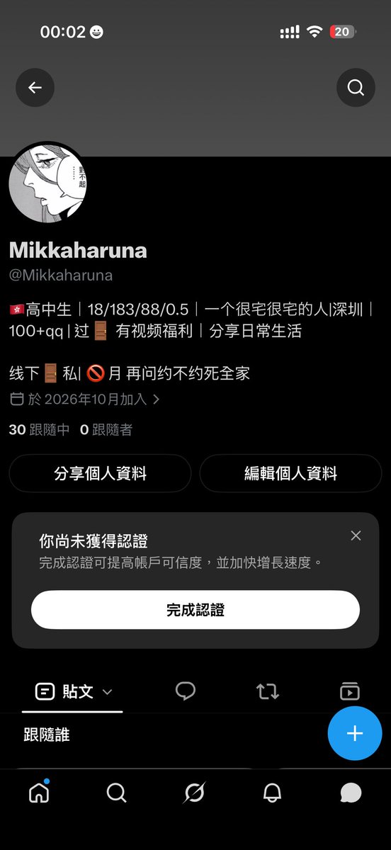 Mikkaharuna's tweet photo. @johnhvkn @Breeze4162 这个主播又转生了 https://t.co/u4pPD7Wqq0