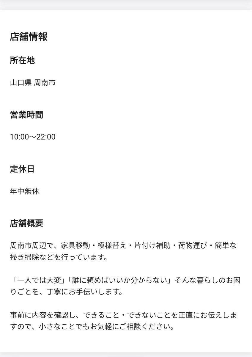 rx_78f00_comet's tweet photo. @I_hate_camp 直接観察して店の間取りやセキュリティを把握する、トクリュウの手口ですね https://t.co/OrhmpkgocA