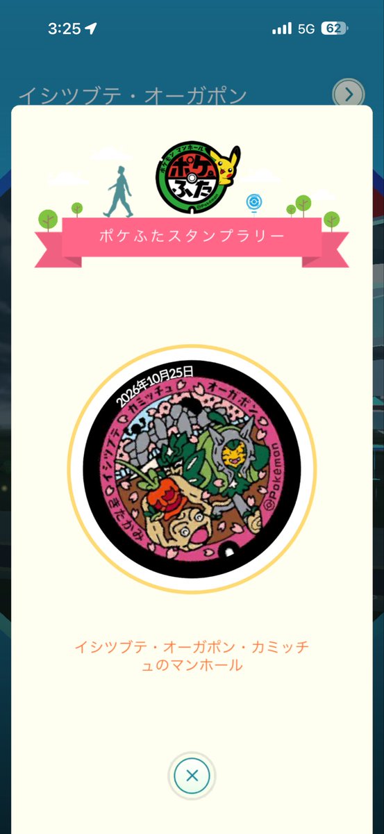 MatexPokemonGO's tweet photo. コンプ目指します💪
#ポケモンGO #pokemonGO https://t.co/RWxt3ETWI8