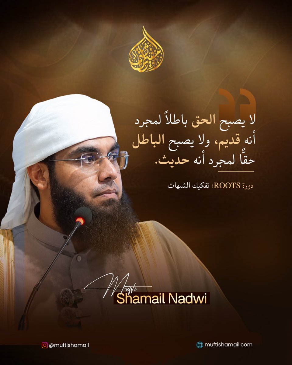 muftishamail's tweet photo. Truth does not become false just because it is old.

Falsehood does not become true just because it is modern. https://t.co/JszMDcRQcE