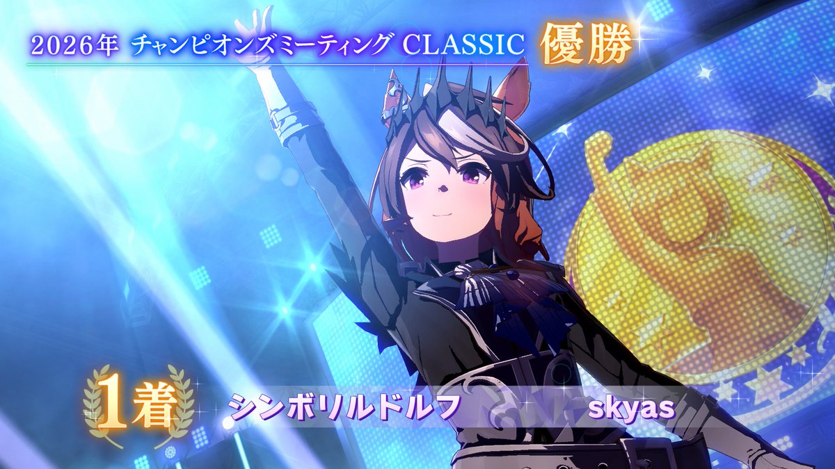 skyas71218220's tweet photo. あー、すごく嬉しい

昨夜作り直したルドルフがいい動きしてくれた

対ありでした

#ウマ娘
#チャンピオンズミーティング https://t.co/D2VT42EJ59