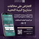 Photo by مركز مشاريع البنية التحتية بمنطقة الرياض RIPC (@RIPC_KSA)