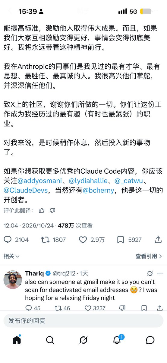 MaiYangAI's tweet photo. Anthropic Claude 发生了什么？

为什么他们的两个核心人员在同一天前后分别离职？网络上跟风的人也不在少数，不少人都跟风「我也 last day」。

我今天去多方核实，发现这不过是他们博流量的跟风 meme，大家别当真。

大概情况：

1. Thariq Shihipar（@trq212）10 月 24 日中午发帖离开 Claude Code 团队；他自己说会先休息再找下一件事，仍认同公司使命，没公布去向。
2. Anthony Morris（@amorriscode）同日晚上发帖，称前一天是 last day，自称做了 Claude Code desktop；说离开同事和产品是职业生涯最难的决定，很快会说自己的下一步，也没点名下一家。

你会觉得这是正常的人事变动吗？