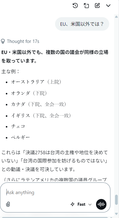 34hour_yoisho's tweet photo. @shenrennh @takomaruwciv @memerockyou @nnZYHmHQ3jA3HRy @sunsonking 実際にgrokに聞いてみました。
・国連決議2758では「台湾は中国の一部」とは書いていません
・国連決議「中華人民共和国のすべての権利を回復し、その政府の代表を国連における中国の唯一の合法代表として認め、蒋介石(台湾)の代表を国連および関連するすべての機関から即時に追放する。」 https://t.co/hpe5Gh37IX
