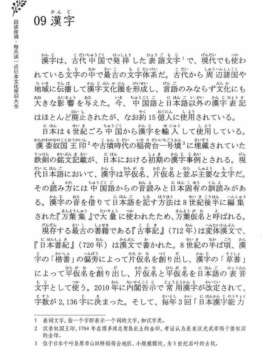 mekhappy08's tweet photo. [痰馗挚匾辛、この独特な響きが心に残るなあ。何か特別な意味があるのか？]， https://t.co/VmvpwS0aB1