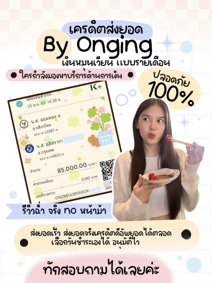 roqyalle's tweet photo. 🍒🏠 Hello Sunday! !
บ้านเปิดน๊าา ; ยื่นผ่านง่ายมาก ไม่ขอเอกสารเยอะ

❤️☁️ ขอคนที่ต้องการเงินและเดือดร้อนจริง
🍒👋🏻  นร I นศ I พนักงาน I เจ้าของธุรกิจ

อยากได้เงินหมุน ทัก Line เลยตอบเร็วมาก🫰🏻
#เงินกู้ #กู้เงิน #ปล่อยกู้รายเดือน https://t.co/4BsxYqSBq1