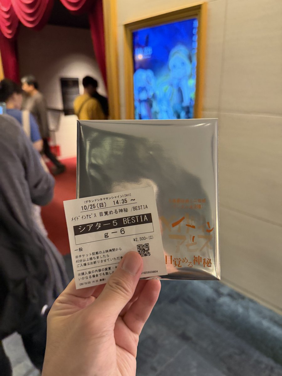 Geiketsu's tweet photo. 被つくし卿坑了。写着1.5小时的电影，扣掉广告、片尾曲和短片，正片连1小时都不到，而且剧情刚开了个头就没了。本想周末看电影解压，看完压力更大了。 https://t.co/48MhfgsdM7