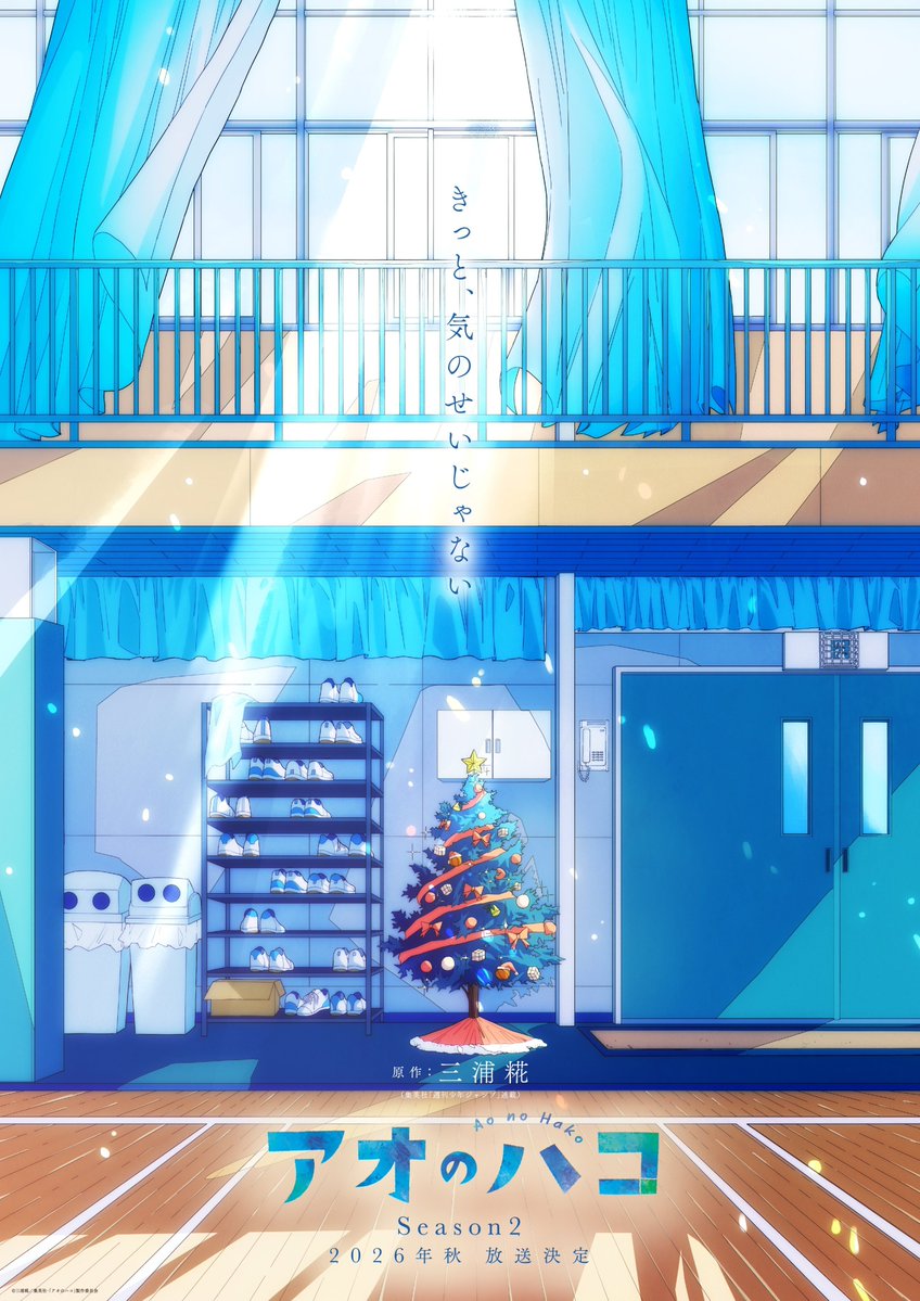 『アオのハコ Season2』第29話「好きは最強の感情」感想｜夢佳が蓋をした好きの気持ち反応画像29