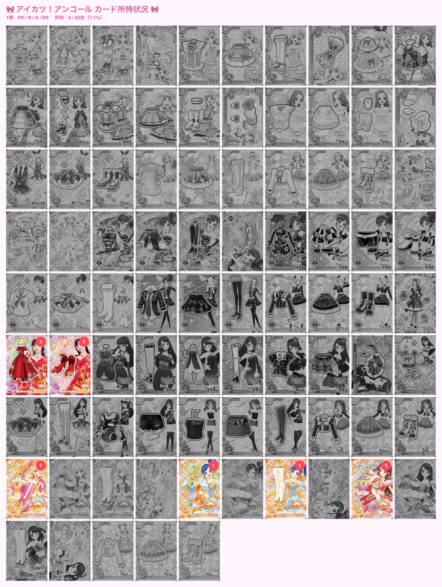 57jn3k's tweet photo. 【交換】アイカツ！ アンコール アイカツカード 

譲:1〜3枚目の写真

求 :4枚目カラーの各種1枚or買取
(N→1枚40円、R→1枚80円、ERとPRは交換のみ)

福井での手渡し交換のみ

検索よりお気軽にお声がけください。
よろしくお願いいたします。 https://t.co/9MlqiwRIRK