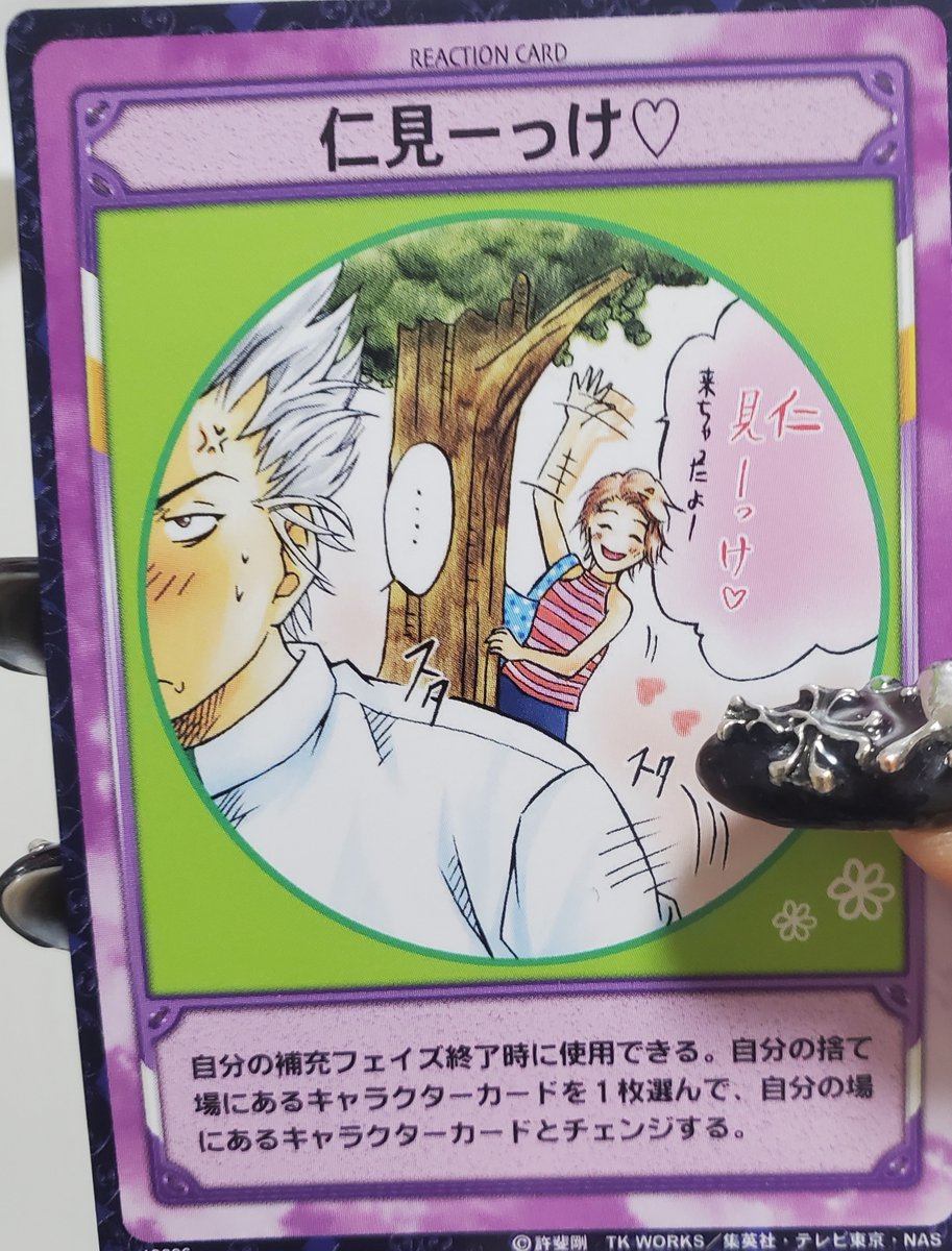 __nn__xmx's tweet photo. このカード欲しい人いますか？もし現地被ったりしたら差し上げます！！FF外でも！！昔めちゃくちゃ集めてて致死量あるのとあくつ好きな人みんな持ってて欲しい(願望) https://t.co/pEqTN7fabJ