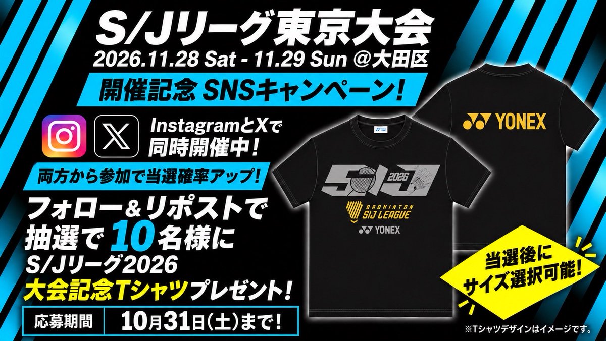 sjleague_tokyo tweet picture