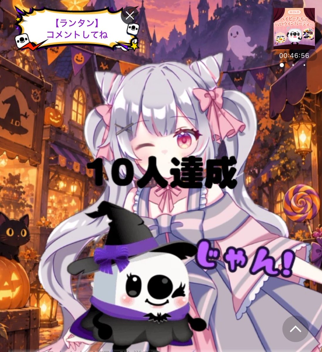 chuki_heart's tweet photo. こんちゅき❣️
昨日は指定コメント集めでした🎃
5人目は撮りそこねてしまったけど10人はバッチリ👍
ラッキー💰でお知らせしてくれたり
協力ありがとうございます🙏
ギフト🎁✨もたくさんいつも嬉しいよ👏🏻✨
またチャレンジするね(๑و•̀ω•́)و
#イチナナ #Vライバー
#新人Ｖライバーだけど推されたい https://t.co/ACDI4zmn0P