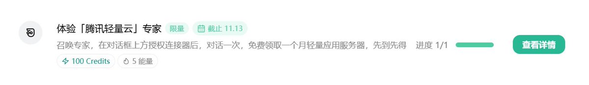 kai97555210's tweet photo. 🚨 卧槽！腾讯云服务器居然能白嫖了？！

不是试用几小时，而是整整 30 天！🔥

💰 页面原价：48 元
🎁 活动价格：0 元
☁️ 配置：2 核 CPU + 2GB 内存
🚀 腾讯云轻量应用服务器
⏰ 免费体验 1 个月！

传送门：https://t.co/fPngmy4GIt https://t.co/x7FSfqQu8n