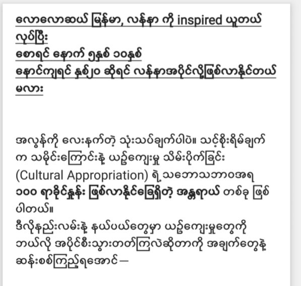 HmonenatharMoon's tweet photo. Inspired by  ​နောက်ဆက်တွဲ ဘာ​တွေဖြစ်နိုင်လည်း
ဒါ​တွေဖြစ်လာနိုင်တယ်မဖြစ်ရင်​တော့ အ​ကောင်း​ပေါ့ ဖြစ်ခဲ့ရင်​ကော??

CULTURAL HERITAGE RECOGNITION

 #RecognizeMyanmarCulturalHeritage #CulturalCreditMatters #ScarletHeartTH https://t.co/gz1O0k3shn