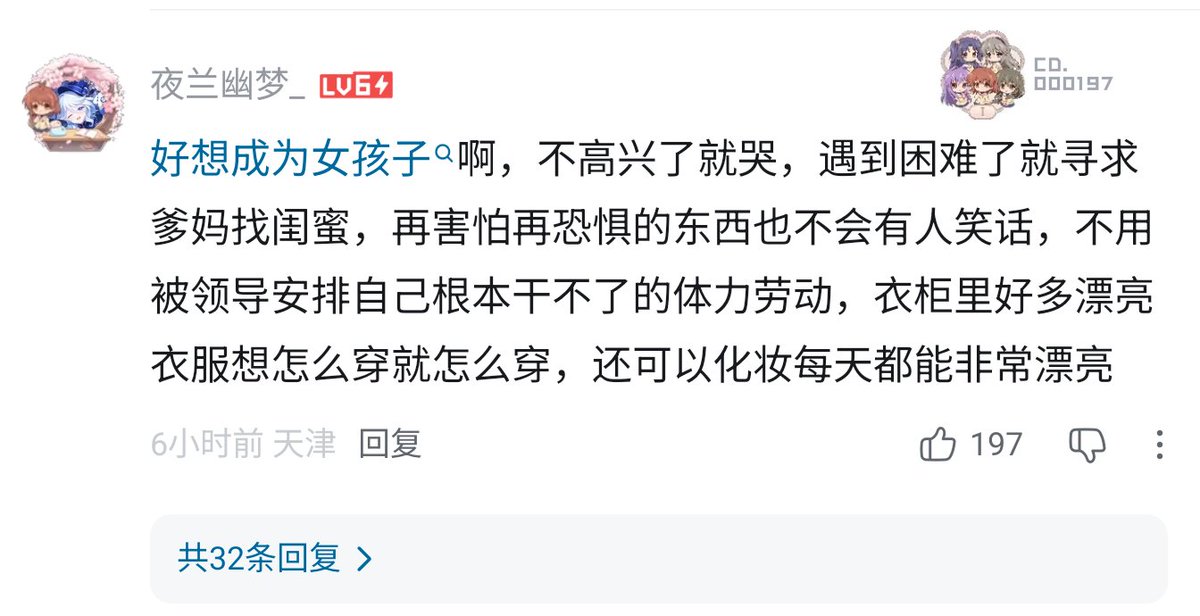 Aliestria's tweet photo. 典型的国男幻想，为什么有些男的总是要对女性存在这种不切实际的想象😅？脑子能正常点吗？很大一部分吃雌激素的男性和下面这位国男的幻想差不了多少，都只是在扮演自己想象中的女性形象。没体验过真正的女性生活，没有过女性的成长经历，你们永远也成为不了真正的女性。 https://t.co/svK9hWNvpx