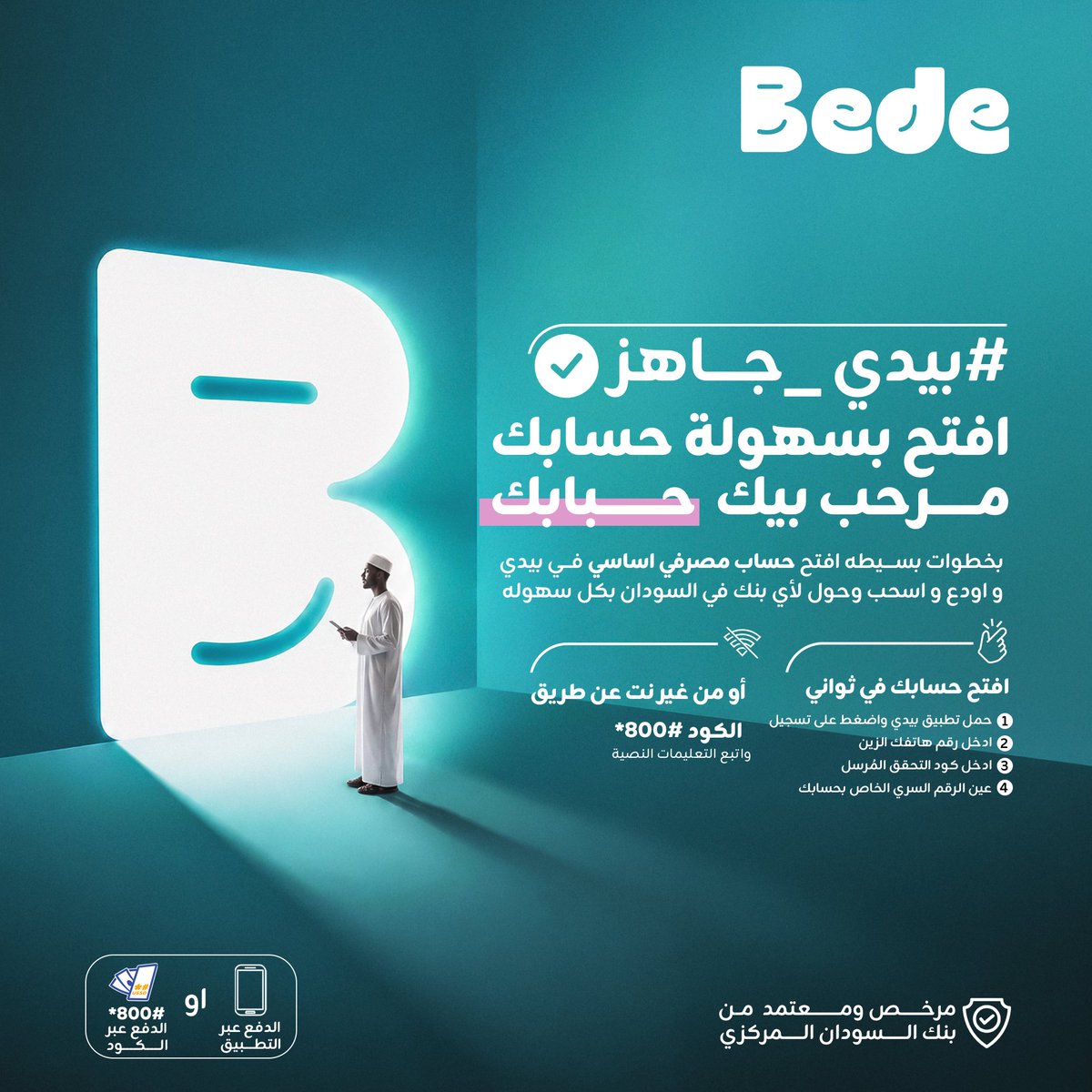 BedeSudanX's tweet photo. مرحب بيك… حبابك في بيدي!
حسابك المصرفي الأساسي يبدأ بخطوات بسيطة، وبعدها تقدر تودع وتسحب وتحوّل لأي بنك في السودان بكل سهولة.
حمّل تطبيق بيدي وسجّل برقمك الزين، أو افتح حسابك من غير إنترنت عبر الكود *800#.

ابدأ اليوم… بيدي جاهز ليك!

#بيدي_جاهز 
#كل_الجاي_بيدي
#زين_السودان
#زين_عالم_جميل
#ZainSudan
#A_Wonderful_World