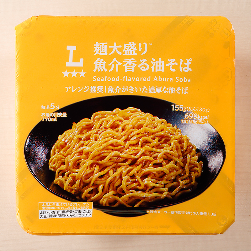 akiko_lawson's tweet photo. 「麺大盛り 魚介香る油そば」が発売中♪
25年に好評だった「麺大盛り 魚介香る油そば」が再登場！
動物系と魚介系のWソースの風味がたまりません(^^) https://t.co/2hTBc25U0G