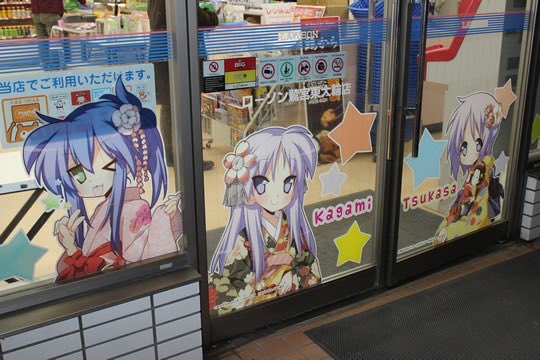 Miyo_murosaki's tweet photo. 2012年にやってた「らき☆すた」とローソンコラボ https://t.co/ceNbYiet57