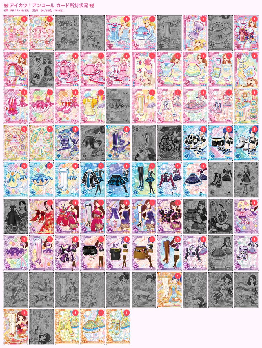 dondocos2's tweet photo. ⟡.*交換⋆✦  
アイカツ！アンコールカード

譲⇢画像1,2枚目(色付き)
求⇢画像3枚目(グレーのもの、旧カード)

蘭ちゃん関連・オーロラキス特に求めています。難しいとは思いますがよろしくお願いします^_  ̫_^
比率違いなど柔軟に考慮します𓂂𓏸
郵送>>>都内手渡し

#アイカツアンコールカード交換 https://t.co/72yIFP3IM8