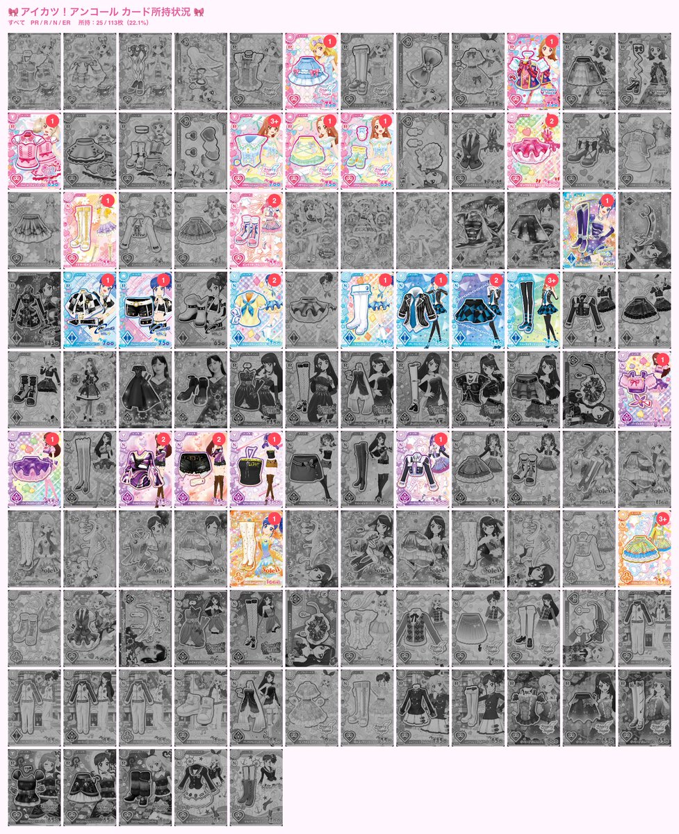 dondocos2's tweet photo. ⟡.*交換⋆✦  
アイカツ！アンコールカード

譲⇢画像1,2枚目(色付き)
求⇢画像3枚目(グレーのもの、旧カード)

蘭ちゃん関連・オーロラキス特に求めています。難しいとは思いますがよろしくお願いします^_  ̫_^
比率違いなど柔軟に考慮します𓂂𓏸
郵送>>>都内手渡し

#アイカツアンコールカード交換 https://t.co/72yIFP3IM8