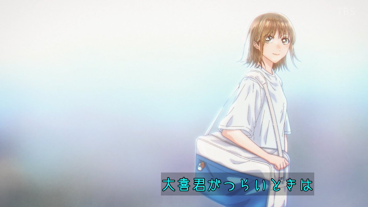 アオのハコ 第29話 ツイート画像 1