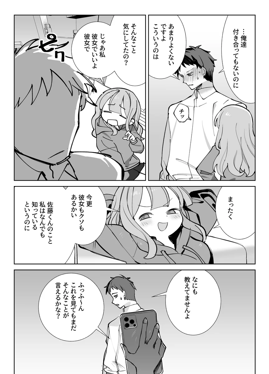 千堂セツミ ⌛️🌿📖EMUSIC大好きマン@JP on X / X