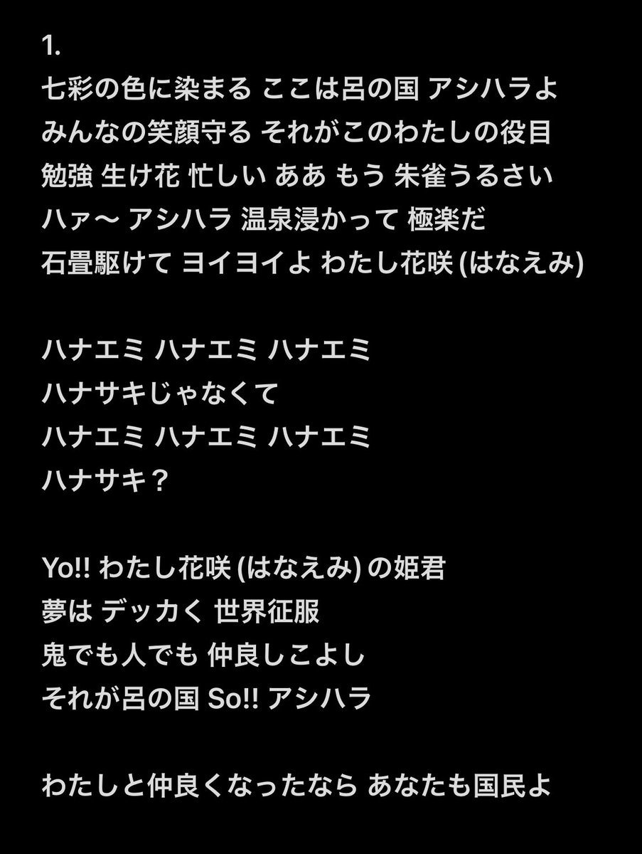 banri1574's tweet photo. 実は続きがあったそうなアシハラ音頭🙄 https://t.co/eCO2yQEQtn