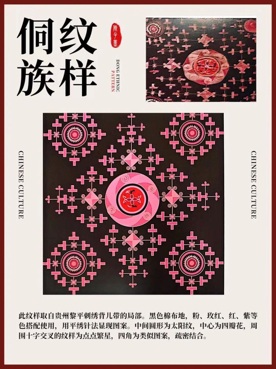 Pokemoon108's tweet photo. [侗又阉世]に関する新たな発見！伝承の魅力が詰まった話題のポイント， https://t.co/OtySMzMRp8