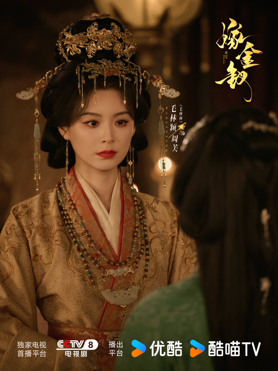 kcgoodstory's tweet photo. CCTV-8 & Youku’s Costume Drama #WheretheMaskEnds #TransferGoldHairpin #嫁金钗
Starring Appearance #MaoLinLin (#MaoLinYing) #LiuXiaoBei #PanJunYa
Starring #ChenZiHan (#ChenShaSha) releases new stills. https://t.co/NBLHisUnmf
