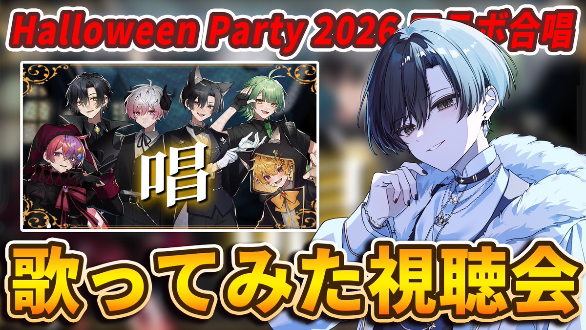 shellkun_sub's tweet photo. 【配信のお知らせ】

今夜22:00〜
「トモフェス開催記念コラボ合唱視聴会」

昨日投稿した「唱」を聴きながら
解説していくから楽しみにしててね✨

配信までおやすみ💤 https://t.co/KyuKRqqIv5