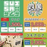 Photo by 【ｹﾞﾑﾏ26秋C031】Lotus boarⅾgames【四国のボードゲームクリエイター】 (@LBoardgames)