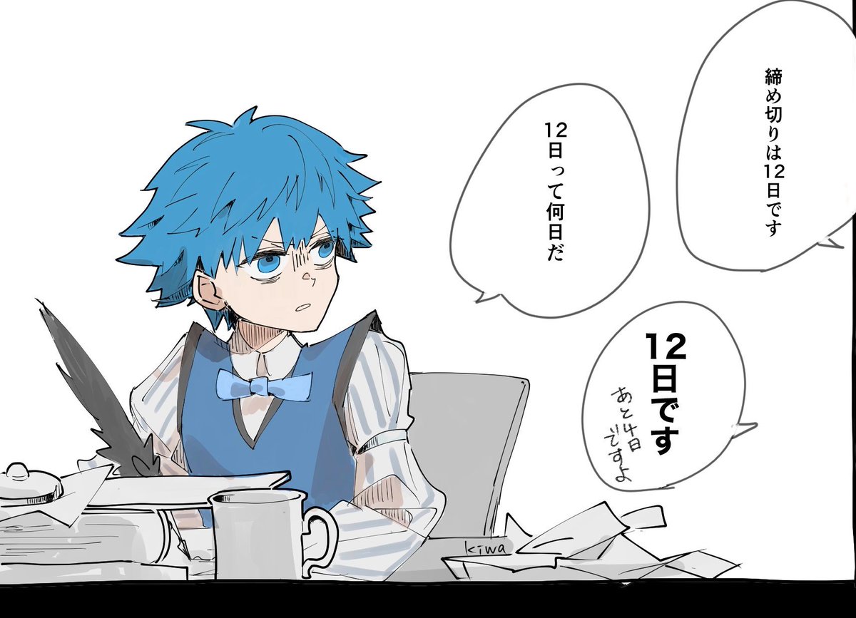 ki_wa001's tweet photo. 締め切りとアンデルセン https://t.co/UWQvF8X8T3