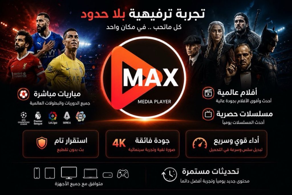 MAXPRO_4 tweet picture