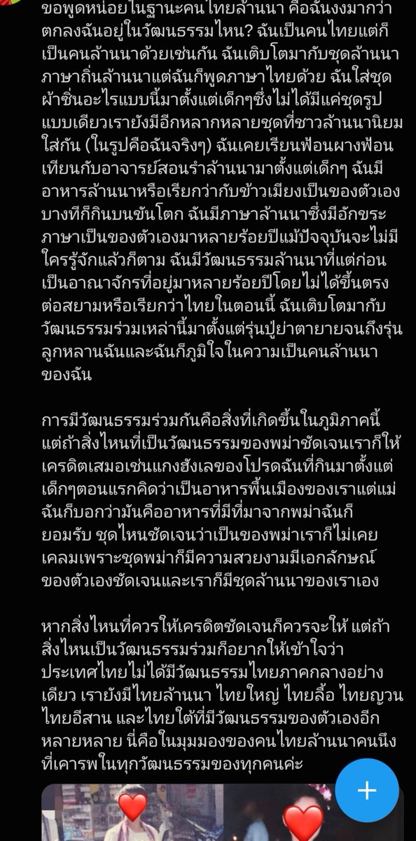 GoldShayb2f's tweet photo. မနေ့ကထိုင်းလန်နာလူမျိုးကောင်မလေးတစ်ယောက်တင်ထားတဲ့postပါသူပြထားတာကမှတကယ့်လန်နာဝတ်စုံပါမြန်မာမုန့်ကိုလဲသူတို့မုန့်လို့ထင်ခဲ့တာပါတဲ့သူ့အမေပြောမှမြန်မာမုန့်မှန်းသိတာပါတဲ့ 

CULTURAL HERITAGE RECOGNITION

#RecognizeMyanmarCulturalHeritage
#CulturalCreditMatters #GMMTV https://t.co/mWohNkUepm