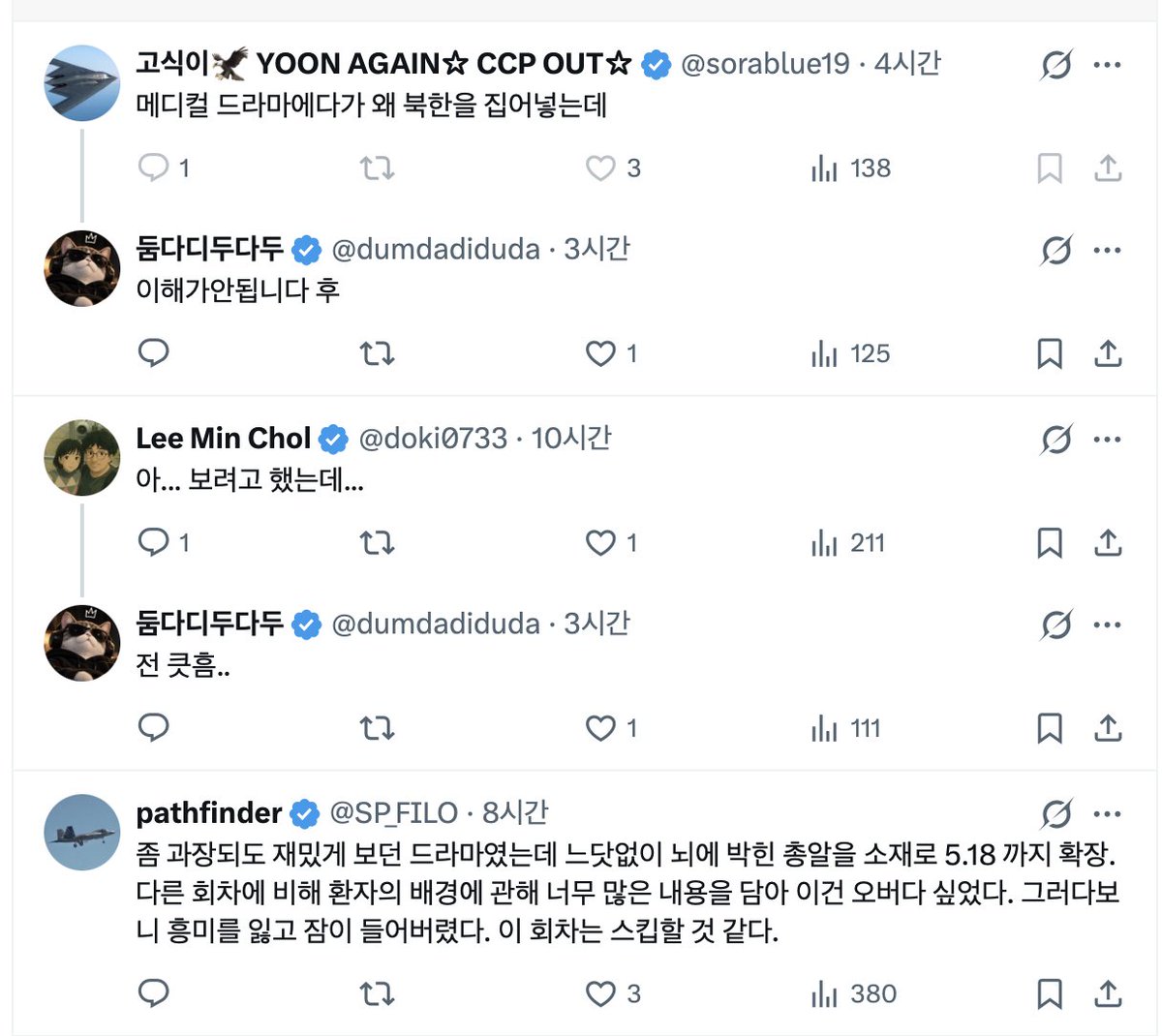 roas_TT's tweet photo. 파딱에 대한 편견을 강화시키는 글과 맨션들. '북한을 집어넣'다니 머릿속에 그렇게 북한밖에 없어? 윤어게인이 일반인인 것처럼 돌아다니는게 더 소름이야 https://t.co/h0s0J8lxqO